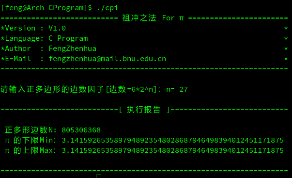 C语言版祖冲之法计算PI